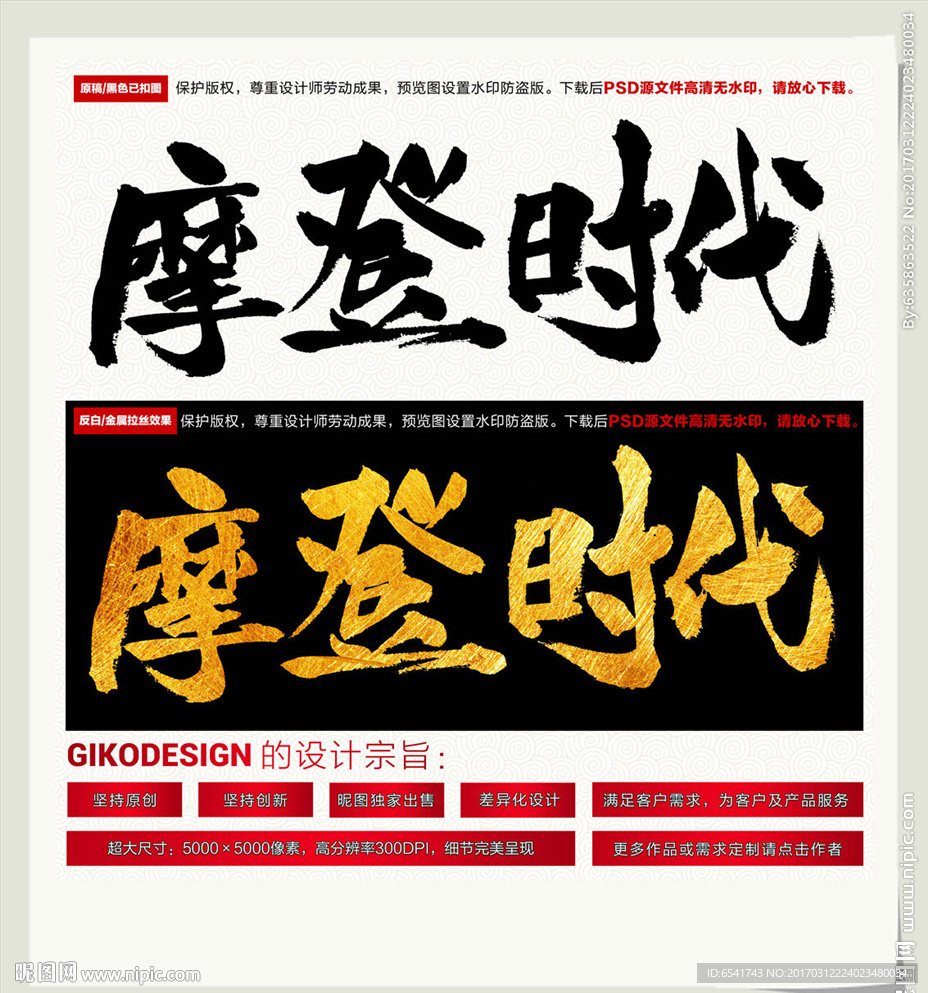摩登时代