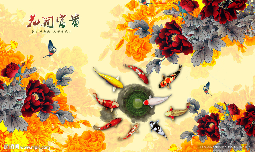 花开富贵九鱼图牡丹花彩雕背景墙