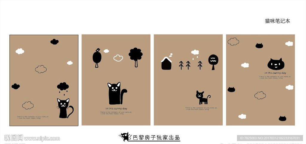 猫咪笔记本