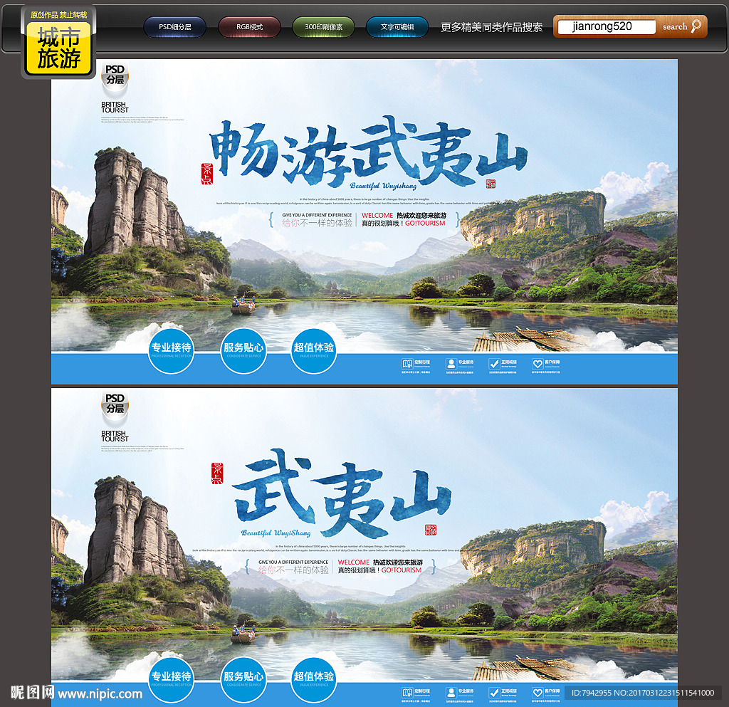 武夷山