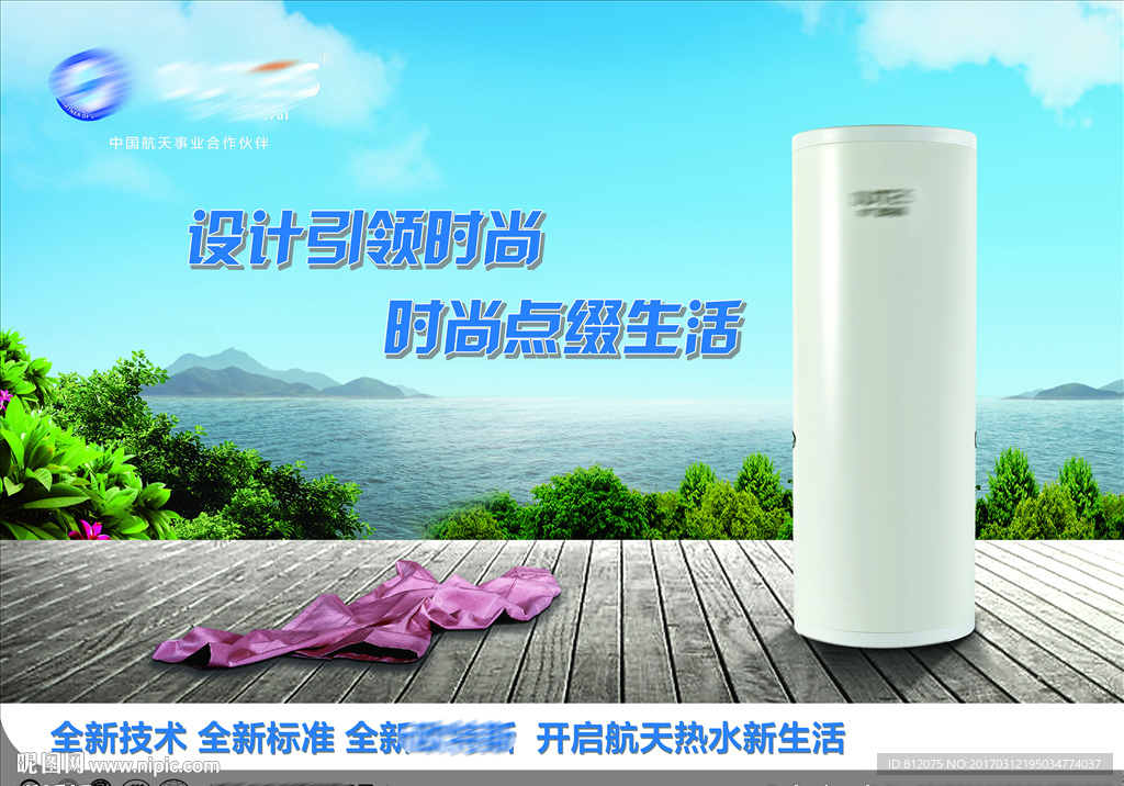欧斯特 热水器