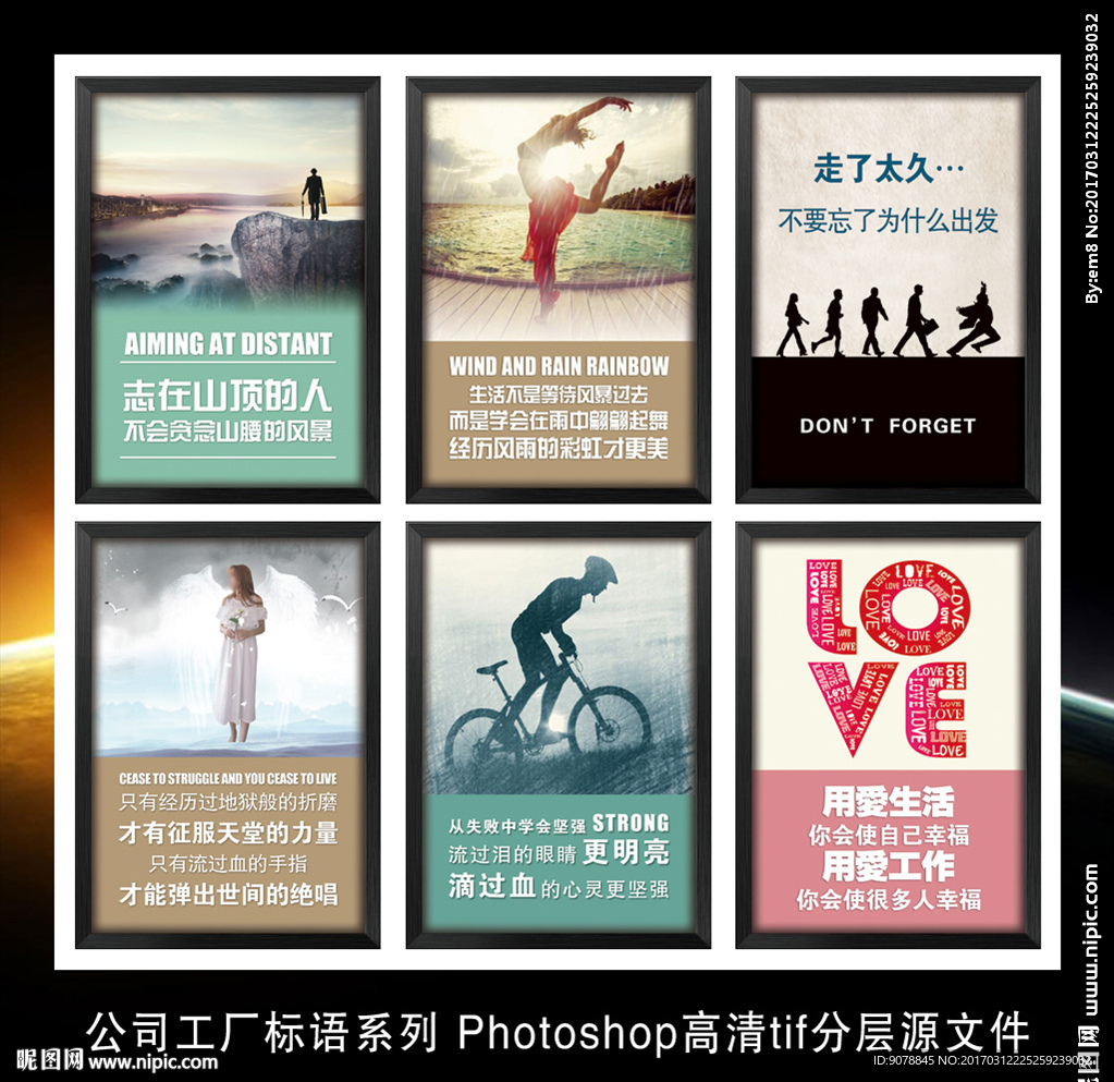 仿古励志挂图标语展板海报