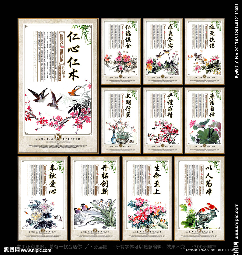 医院