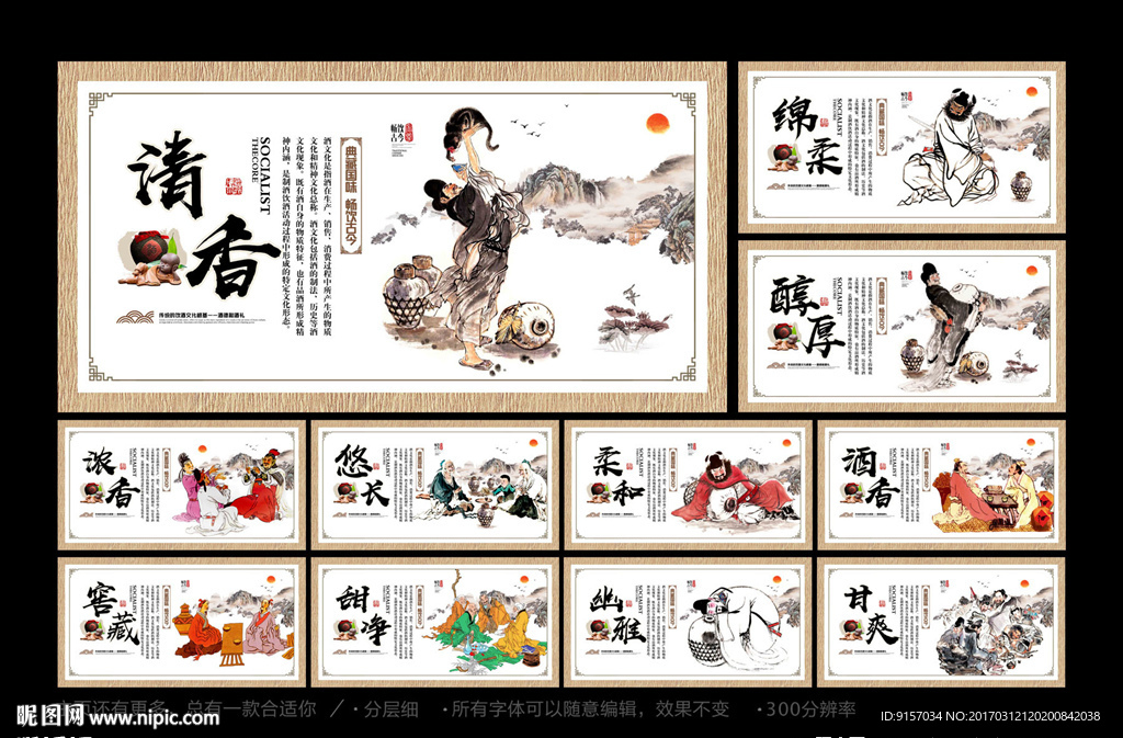 酒