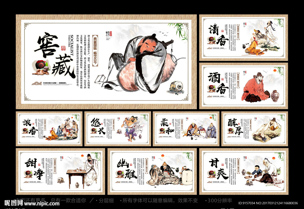 酒文化