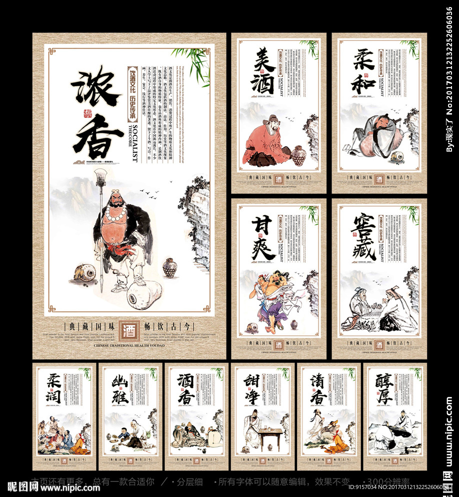 酒
