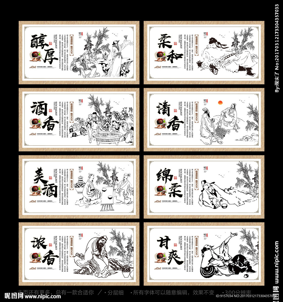 酒文化