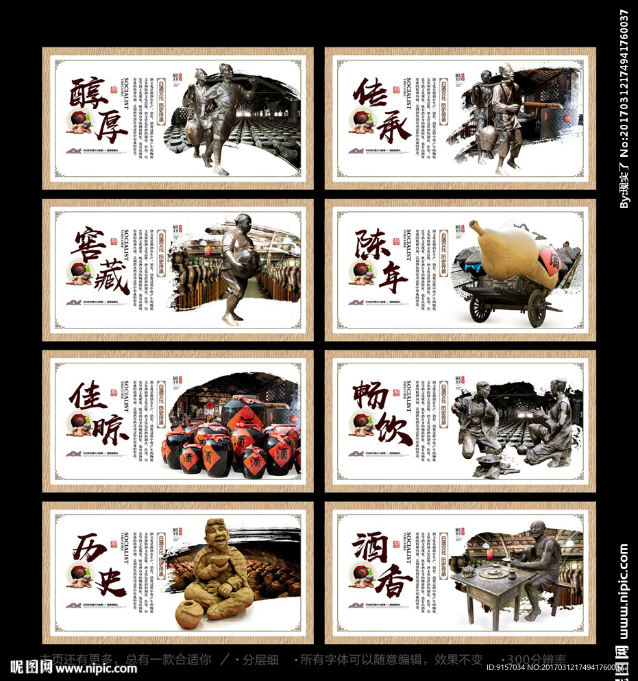 酒文化