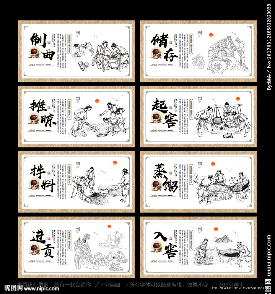 晾酒工艺