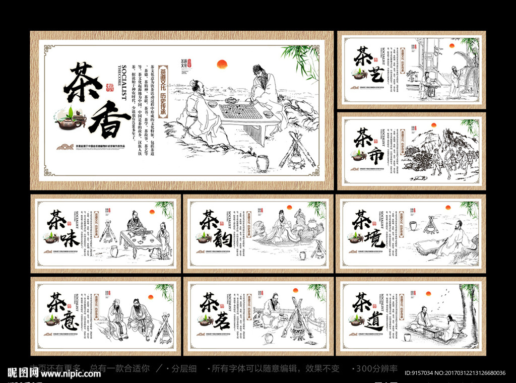 茶