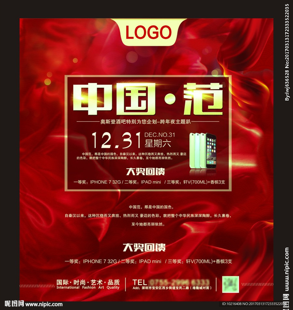 酒吧海报