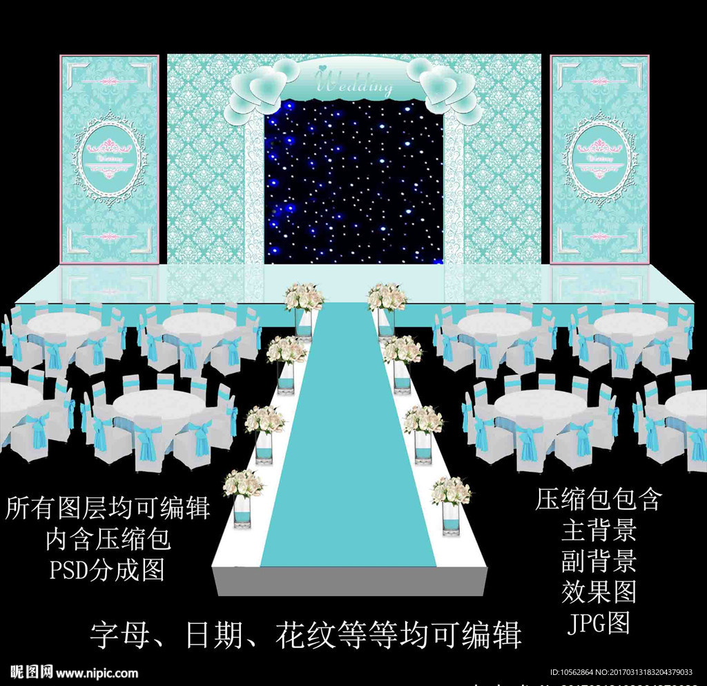 蒂芙尼婚礼