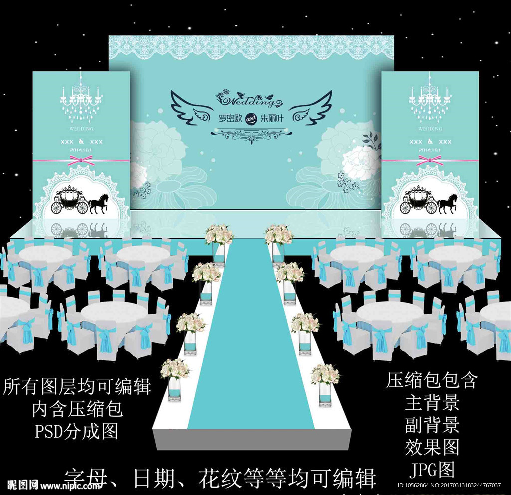 蒂芙尼婚礼