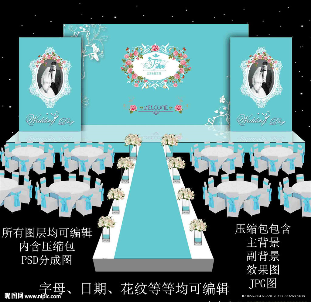 蒂芙尼婚礼