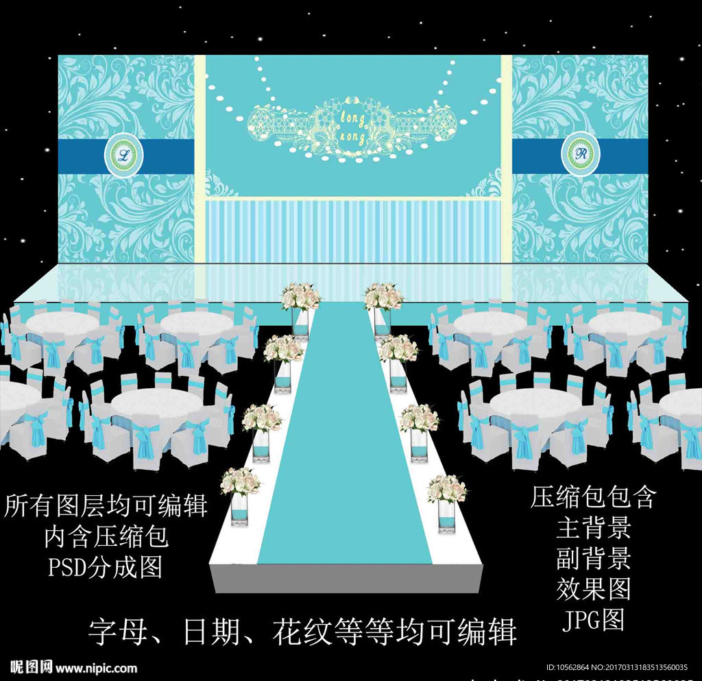 蒂芙尼婚礼