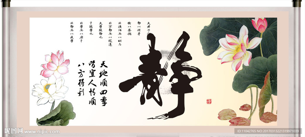 静字