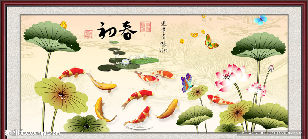 初春