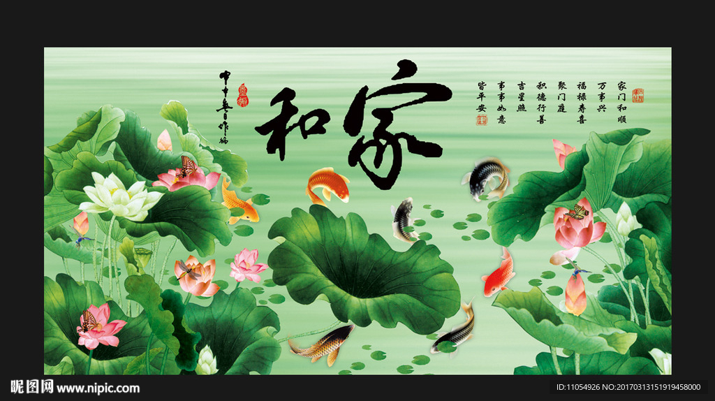 家和