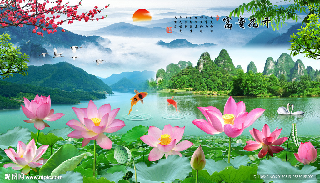 荷花背景墙