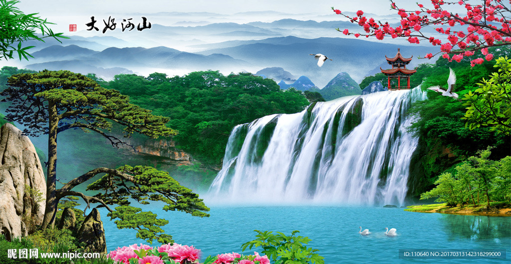 大好河山