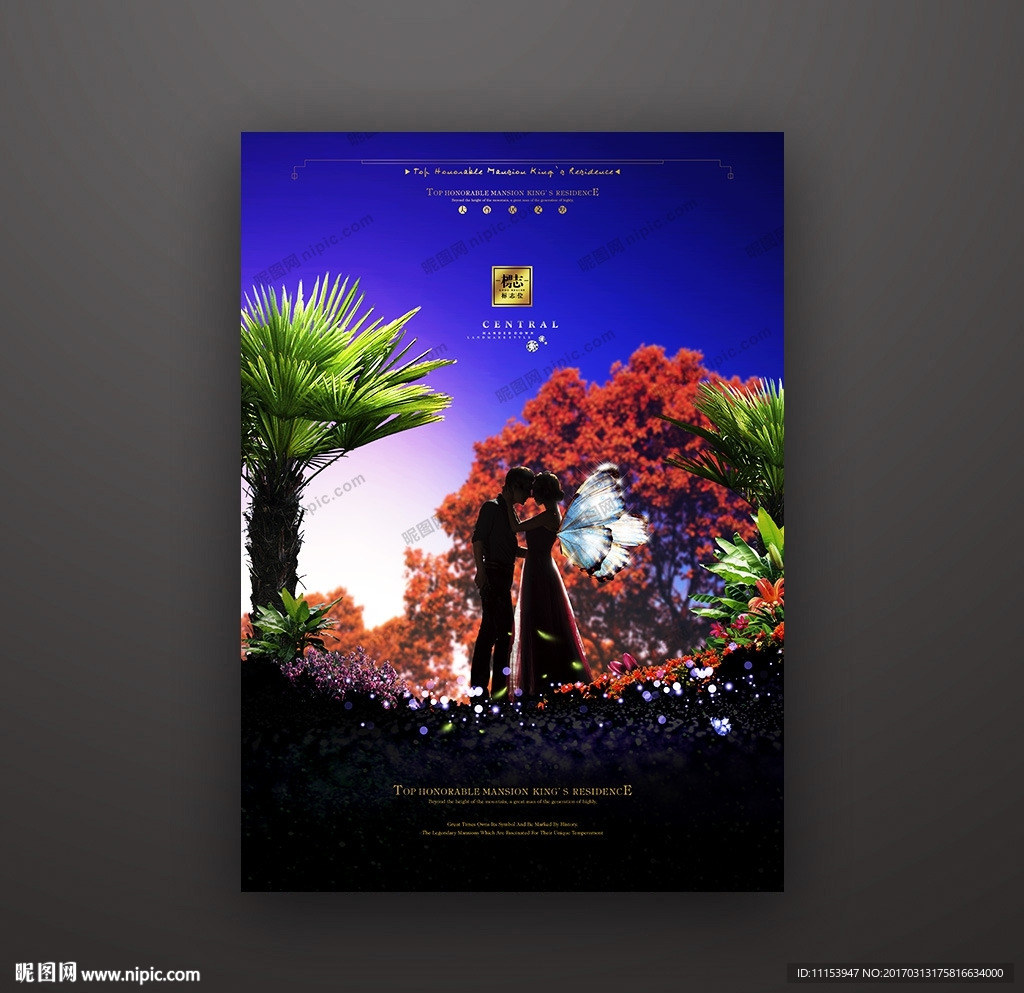 高端别墅房地产广告