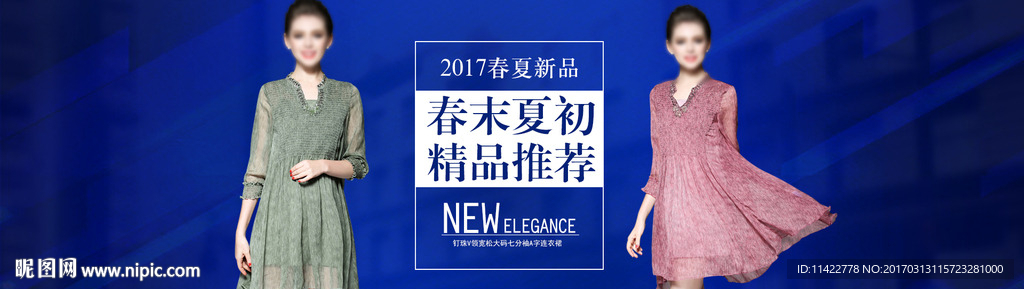 女装海报图