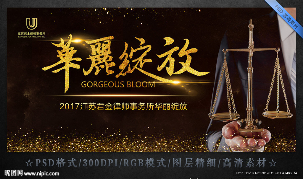 开业