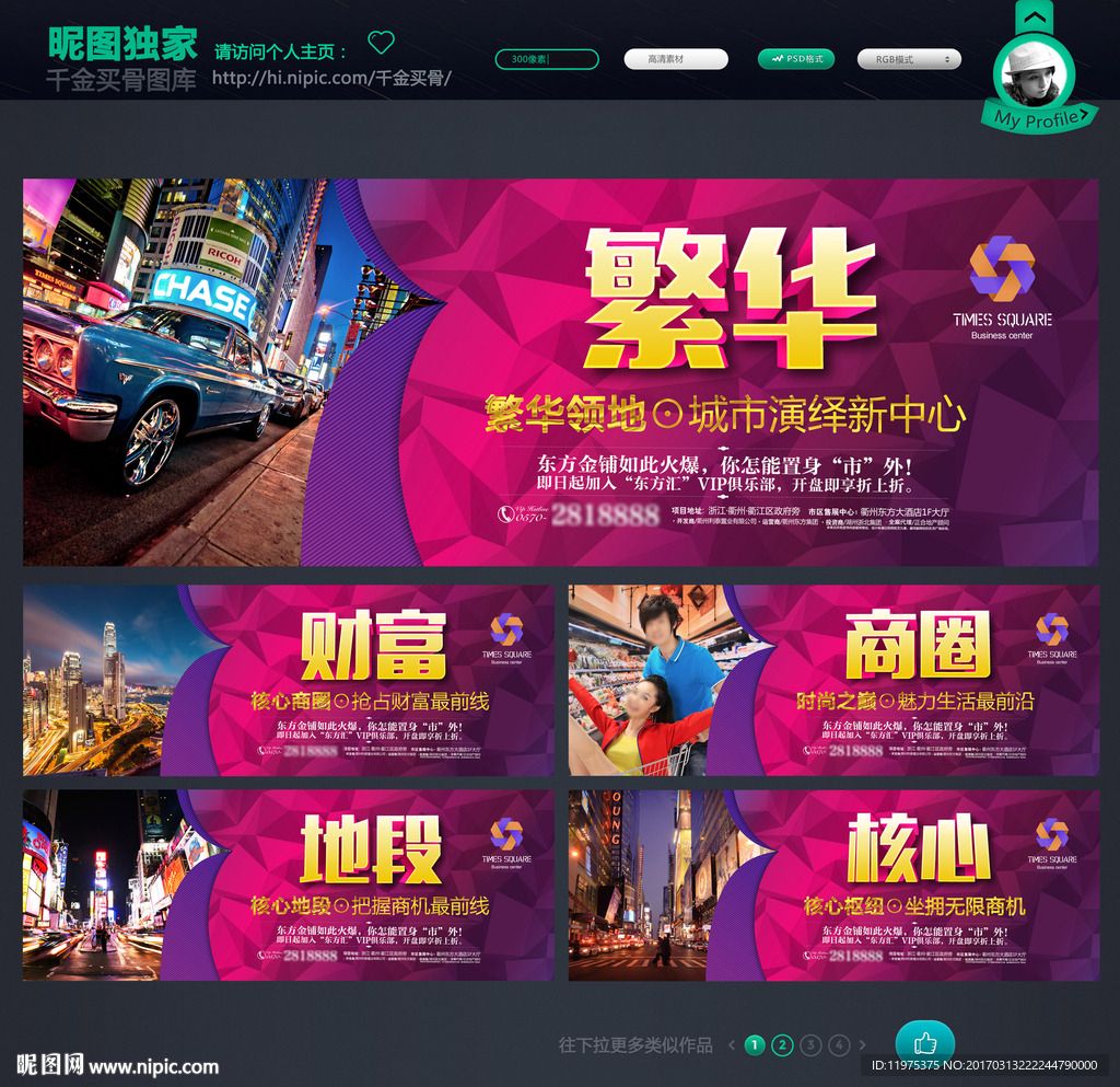 房地产围墙