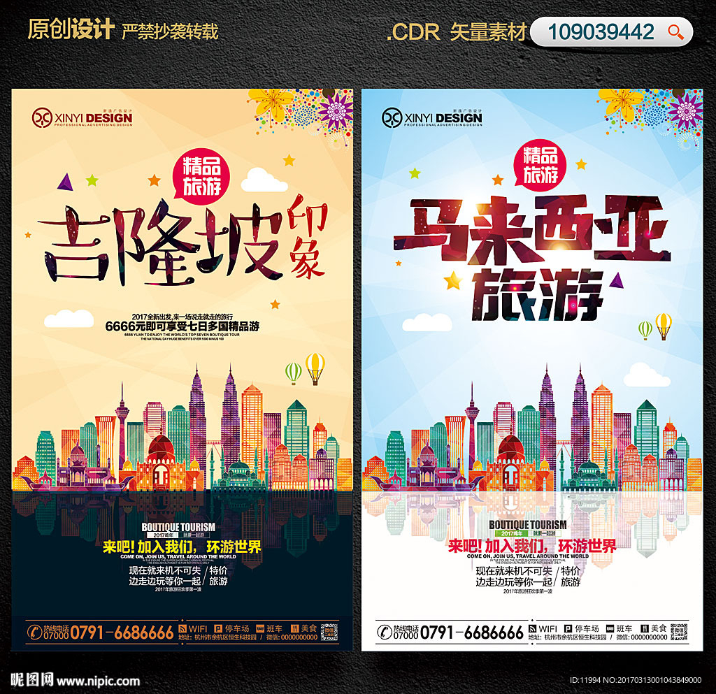 马来西亚
