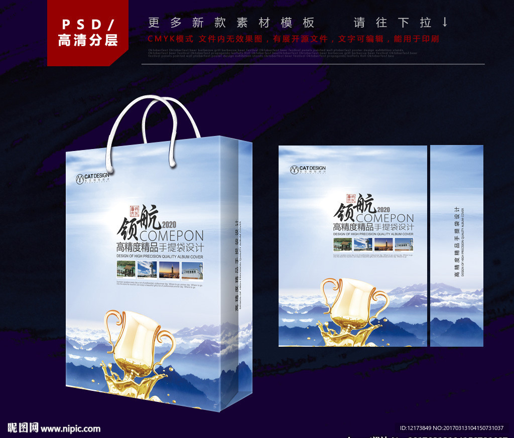 中国风手提袋