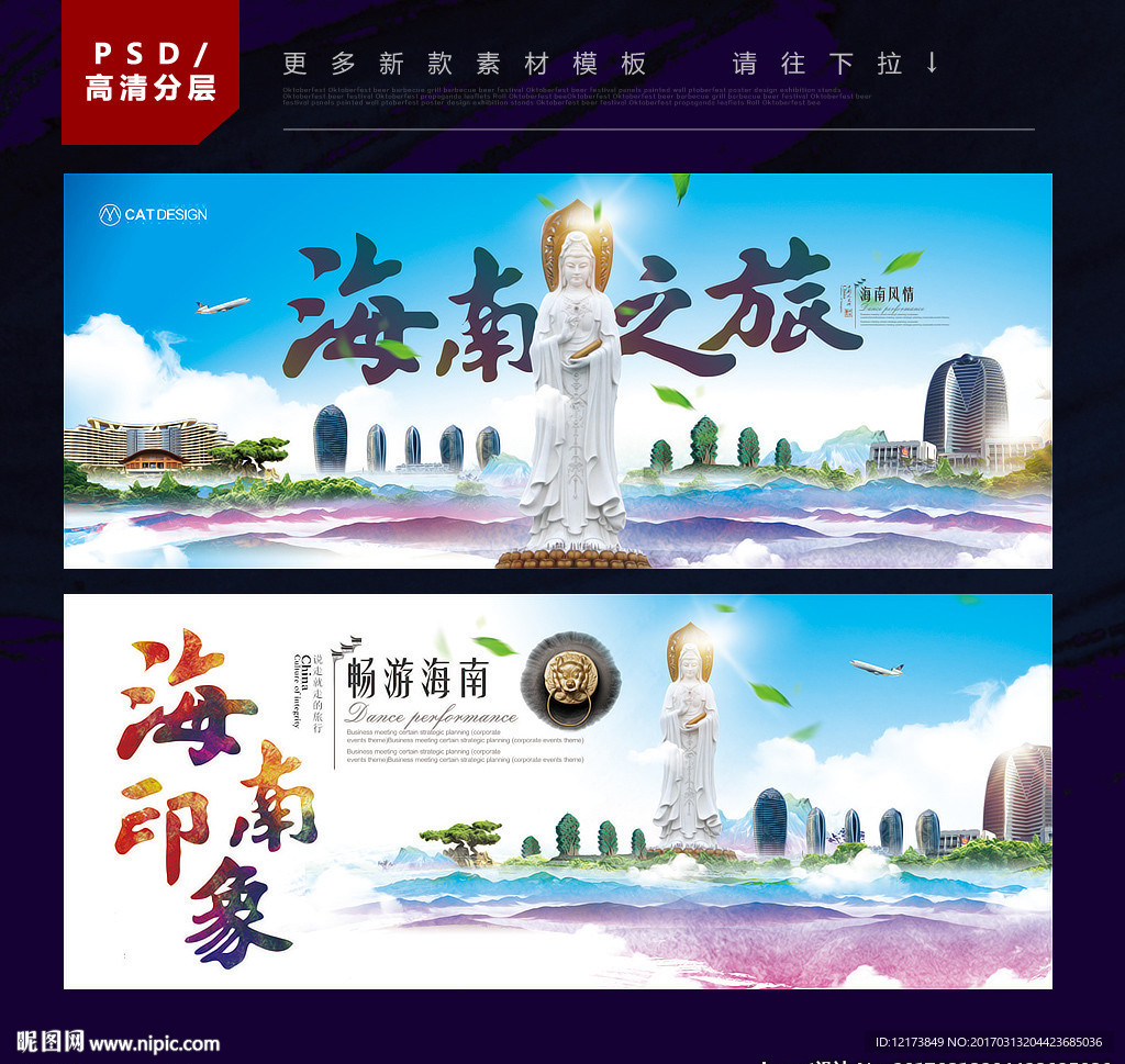 海南