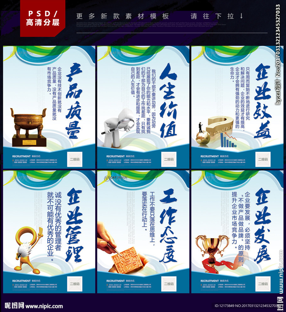 企业文化展板