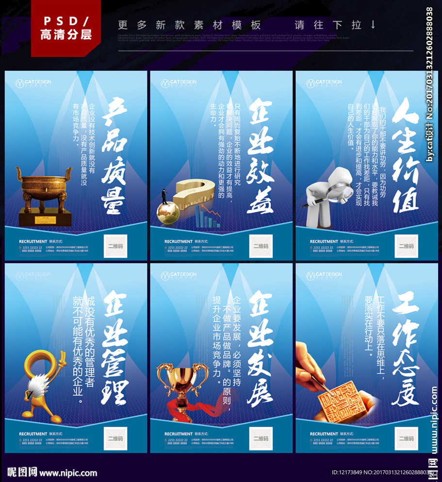 企业文化