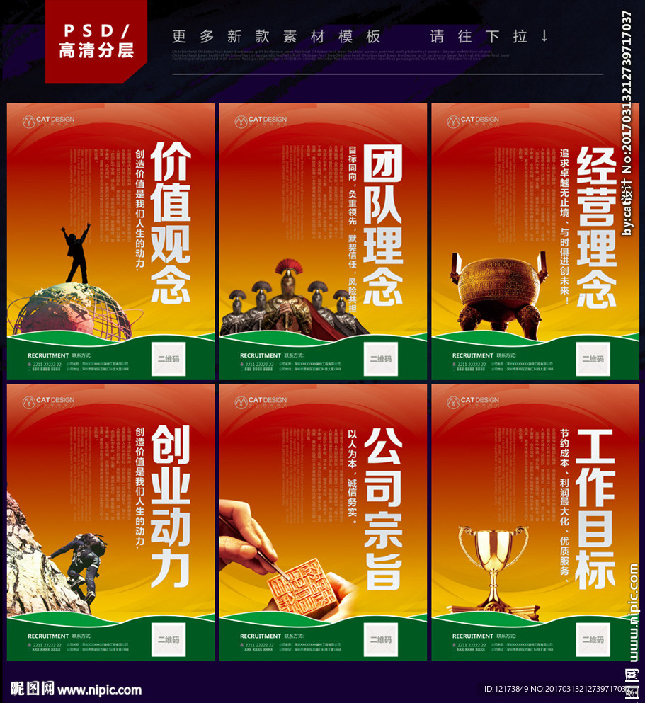 企业文化