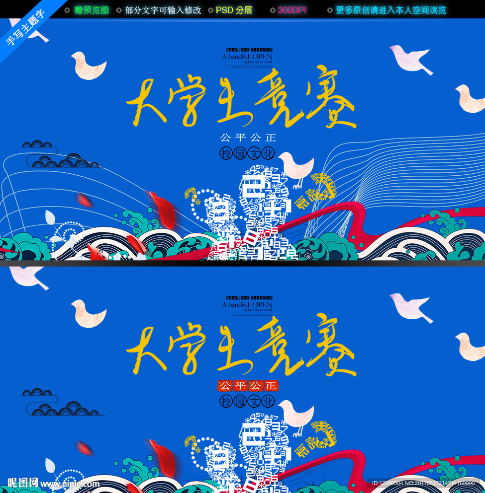 大学生竞赛