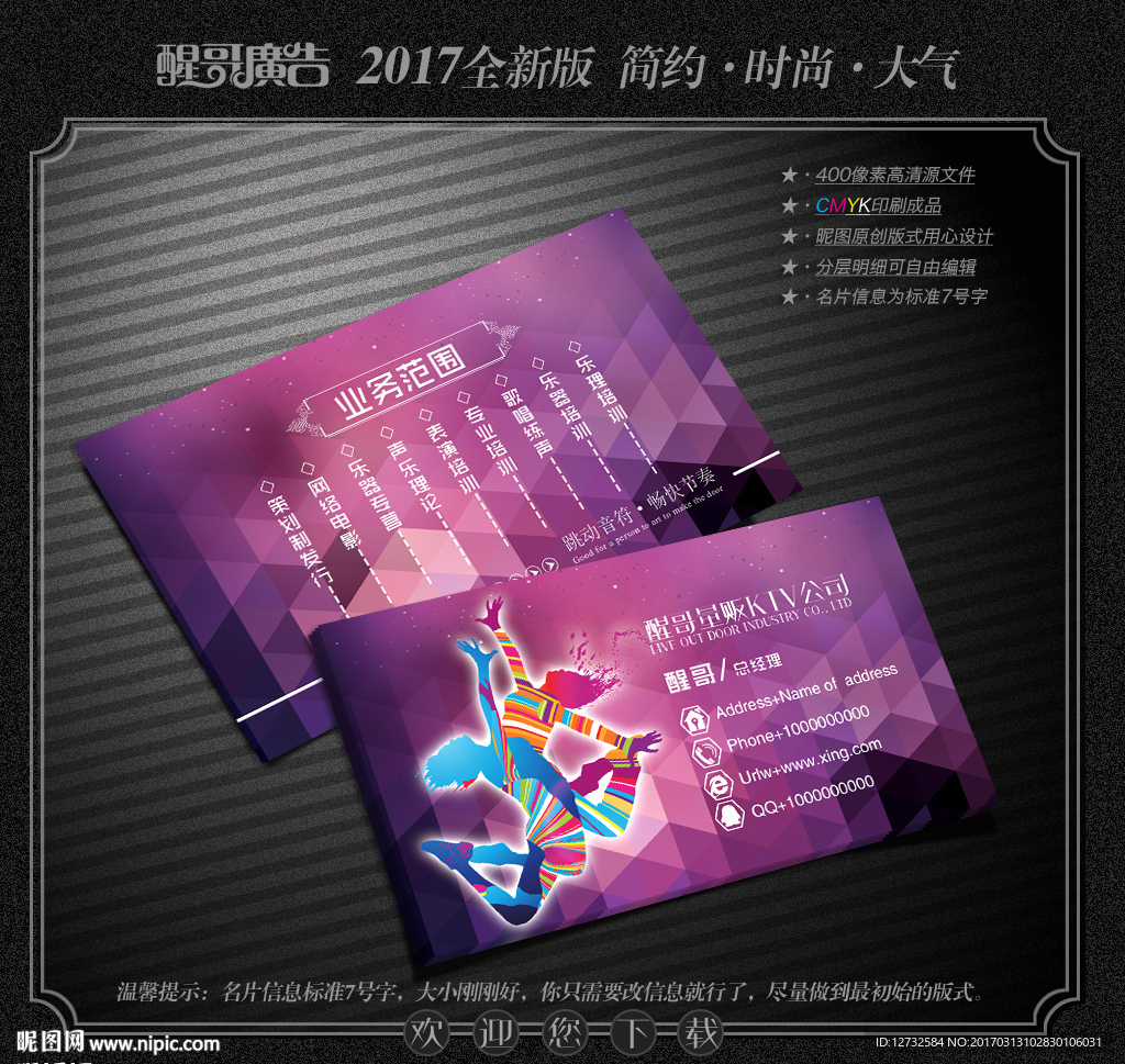 舞蹈名片
