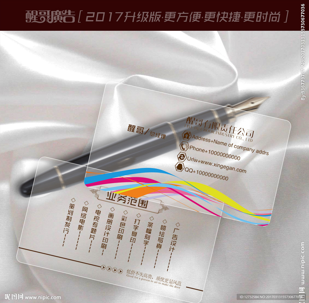 广告公司名片