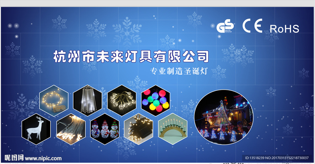 灯具广告墙