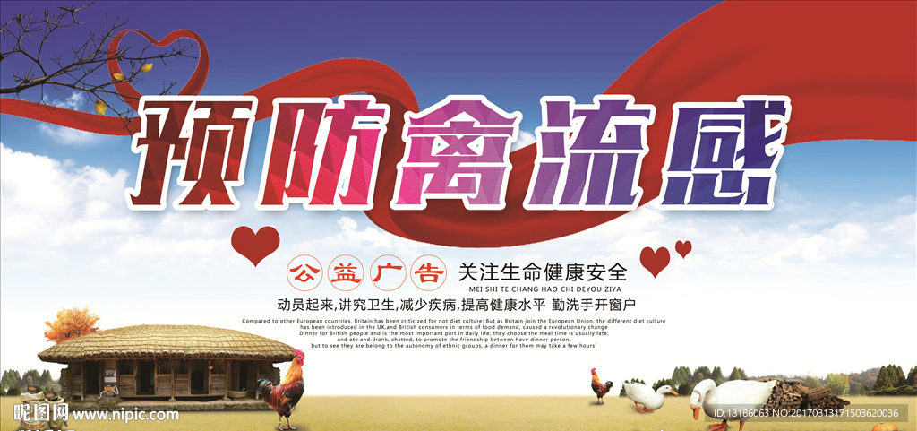 预防H7N9禽流感