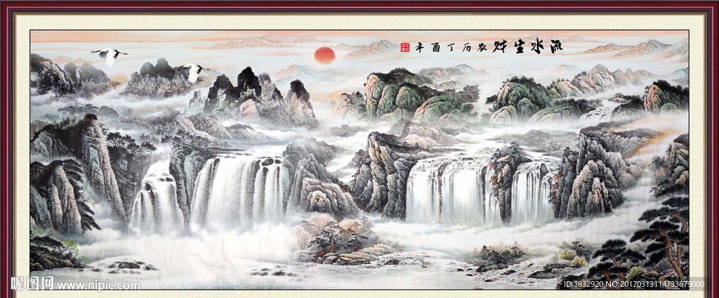 流水生财