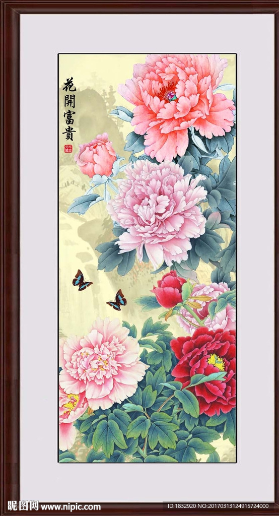 前程似锦牡丹图