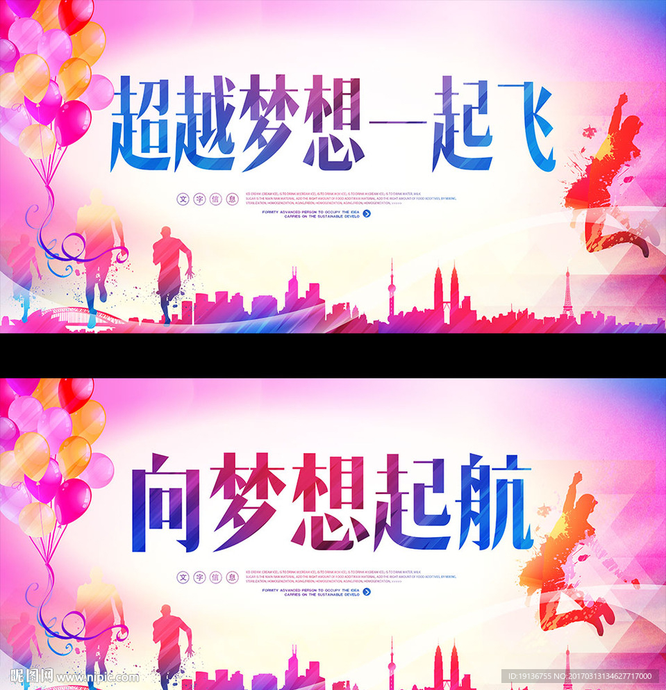 梦想