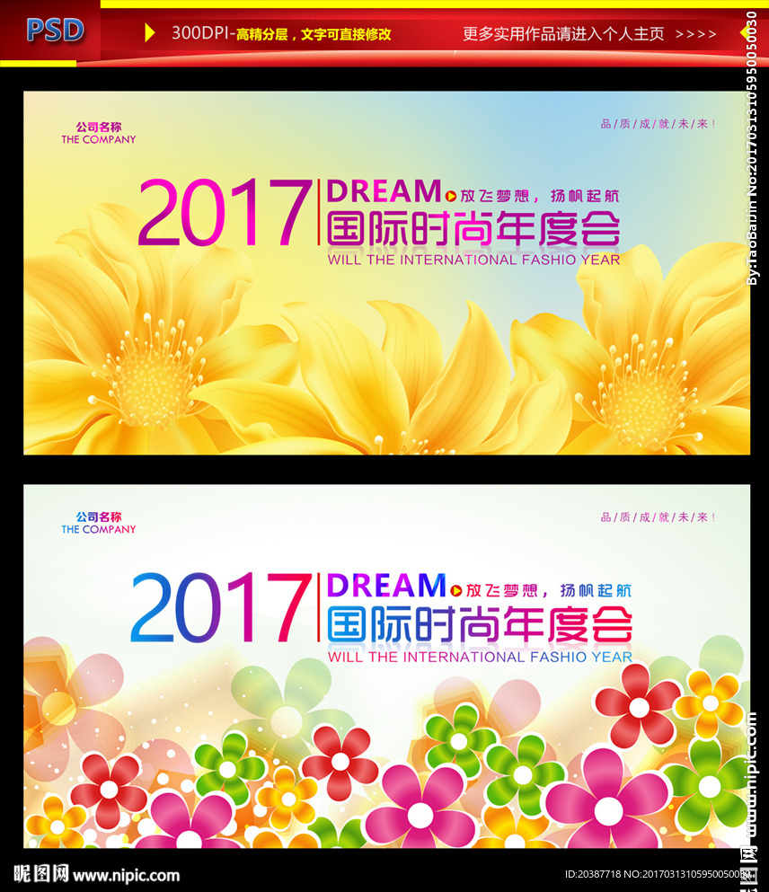 时尚背景