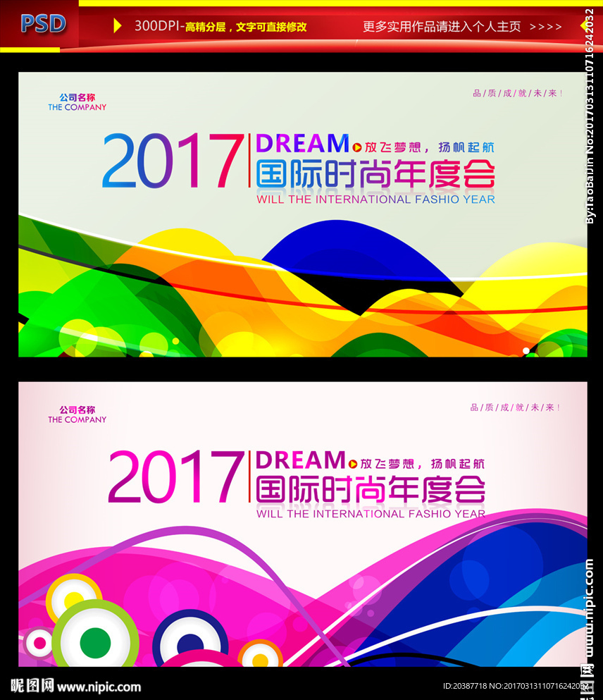时尚背景