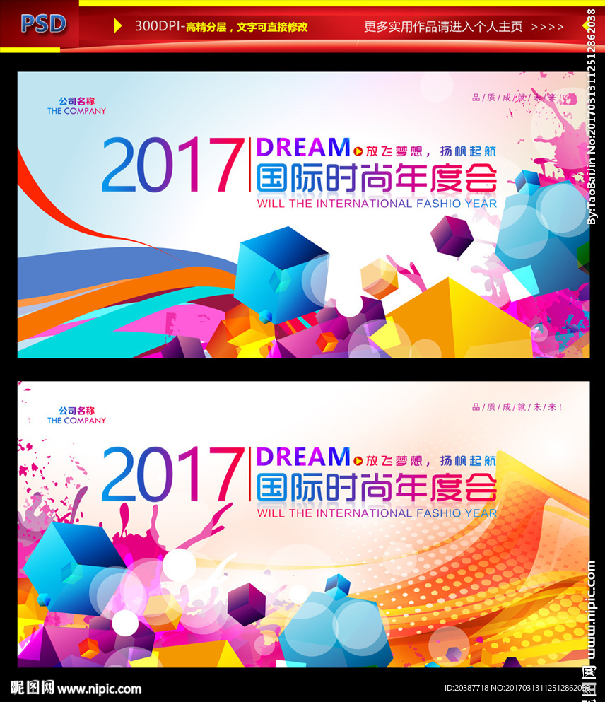 时尚背景