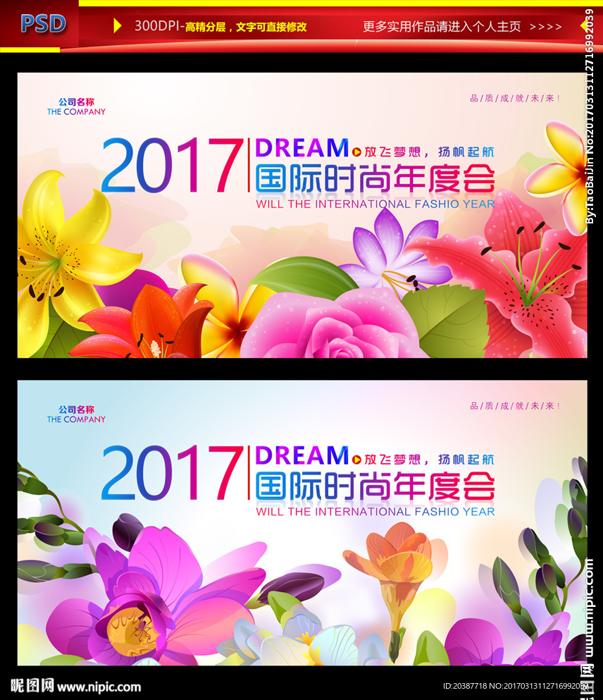 时尚背景