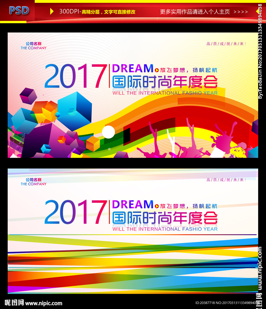 时尚背景