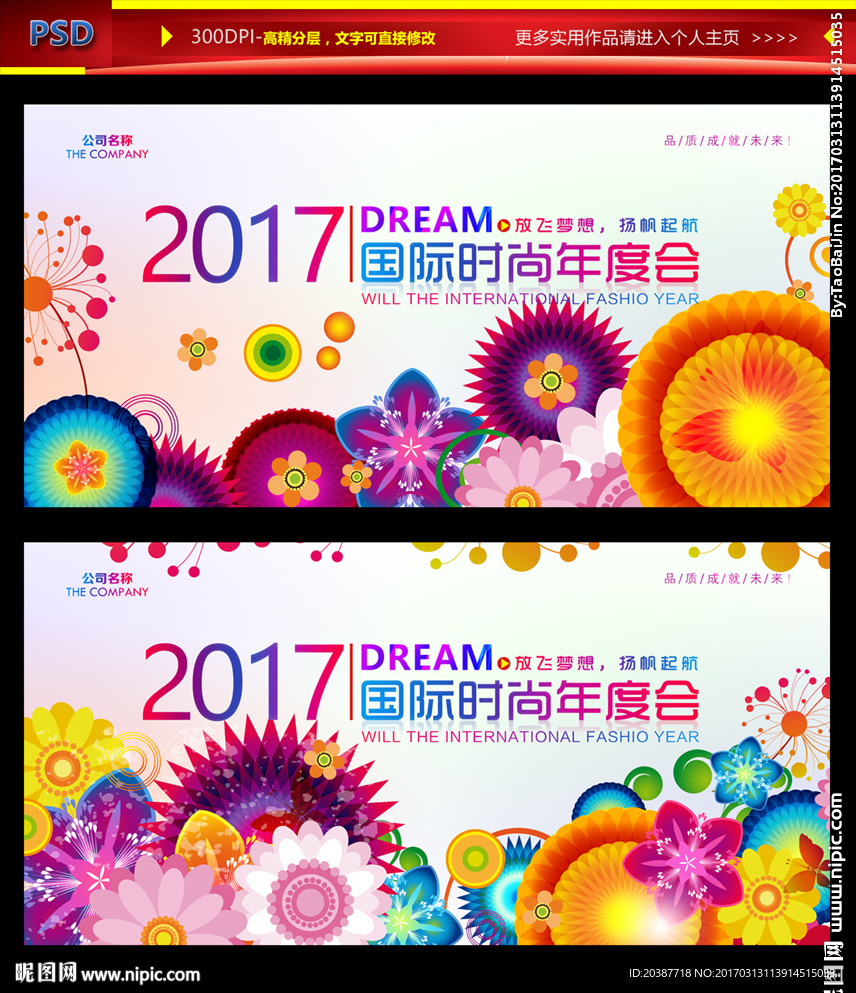 时尚背景