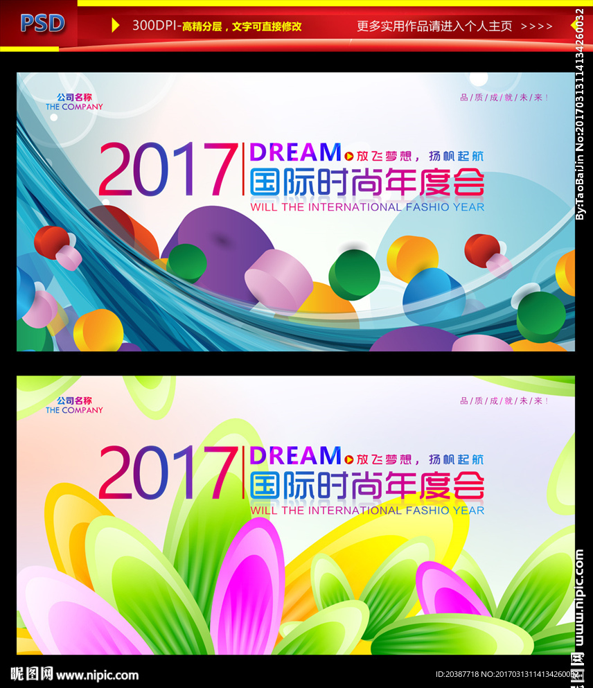 时尚背景