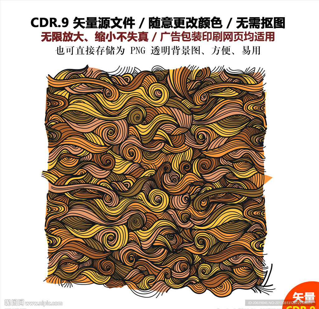 手绘云朵海浪背景矢量图